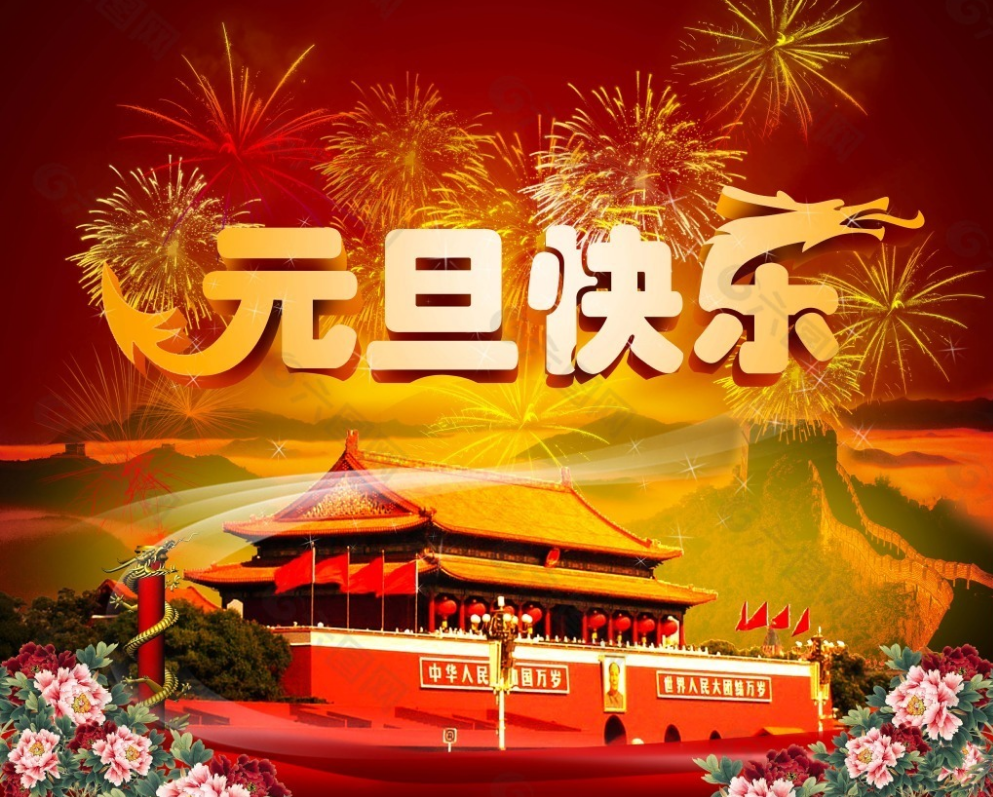 祝大家2024年新年快樂，萬事如意，紅紅火火！